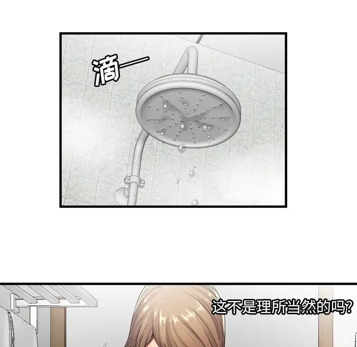 恋上闺蜜的爸爸第31话