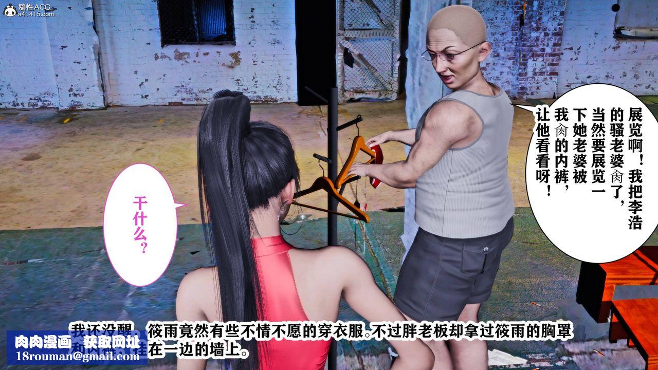 [3D]新年凌辱新妻筱雨第11话