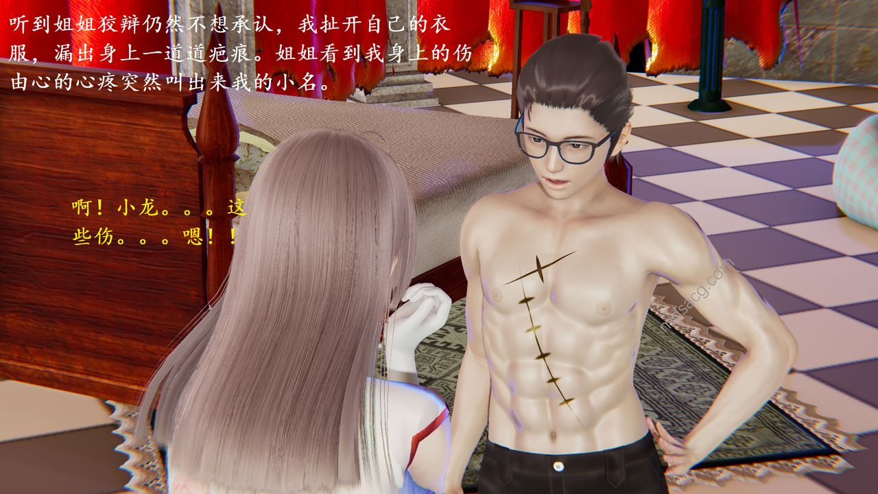 [3D]我的天使第06話-最終話