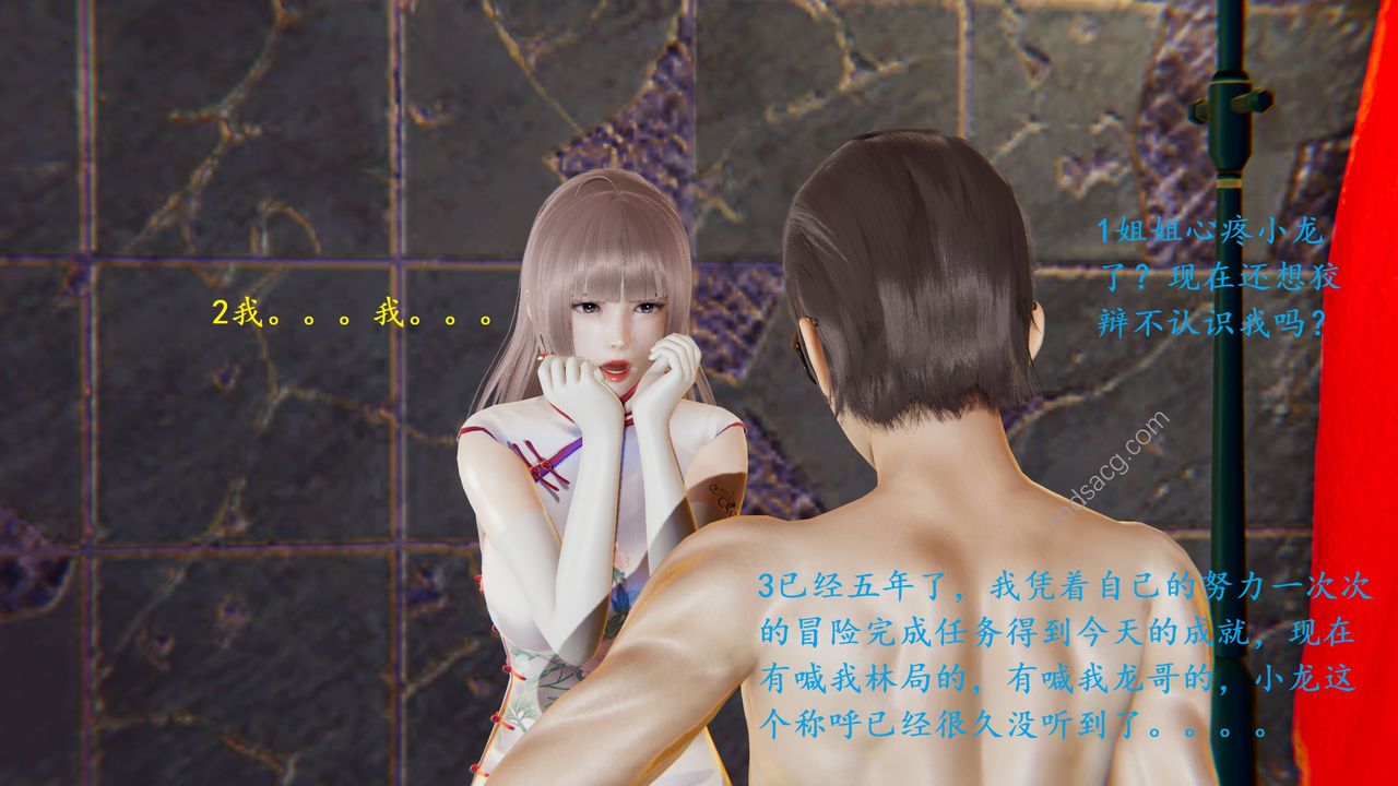 [3D]我的天使第06话-最终话