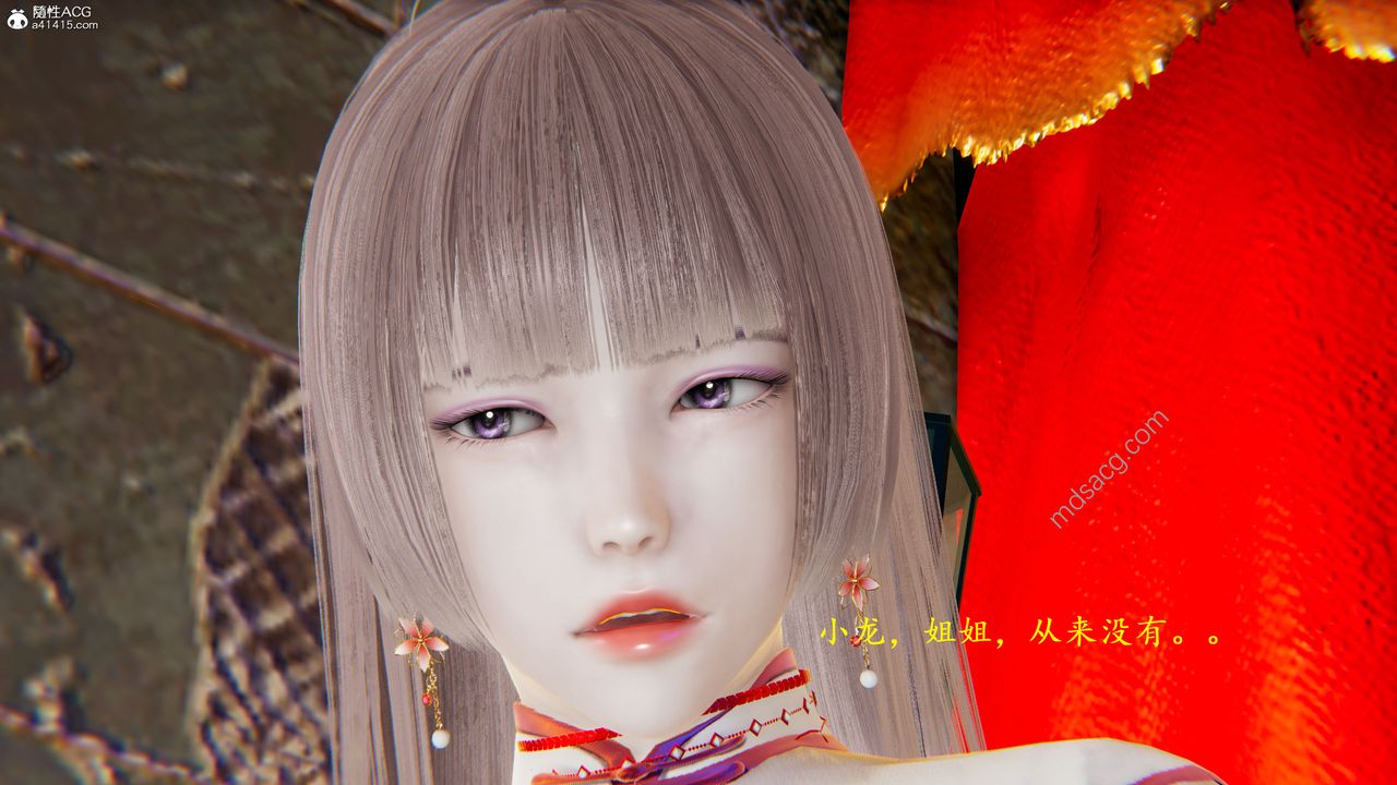 [3D]我的天使第06话-最终话