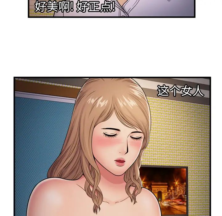 恋上闺蜜的爸爸第31话