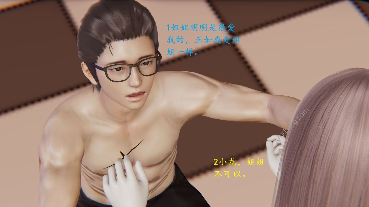 [3D]我的天使第06话-最终话