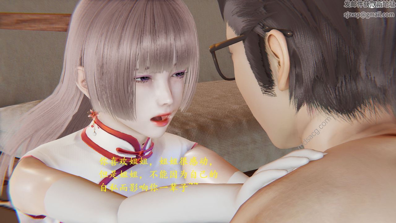 [3D]我的天使第06话-最终话