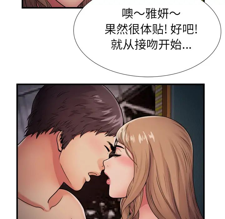 戀上閨蜜的爸爸第31话