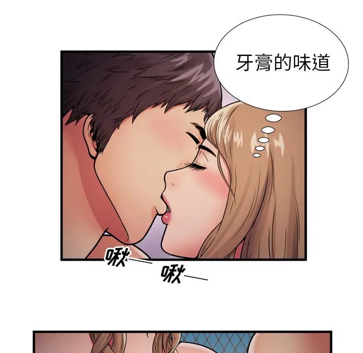 恋上闺蜜的爸爸第31话