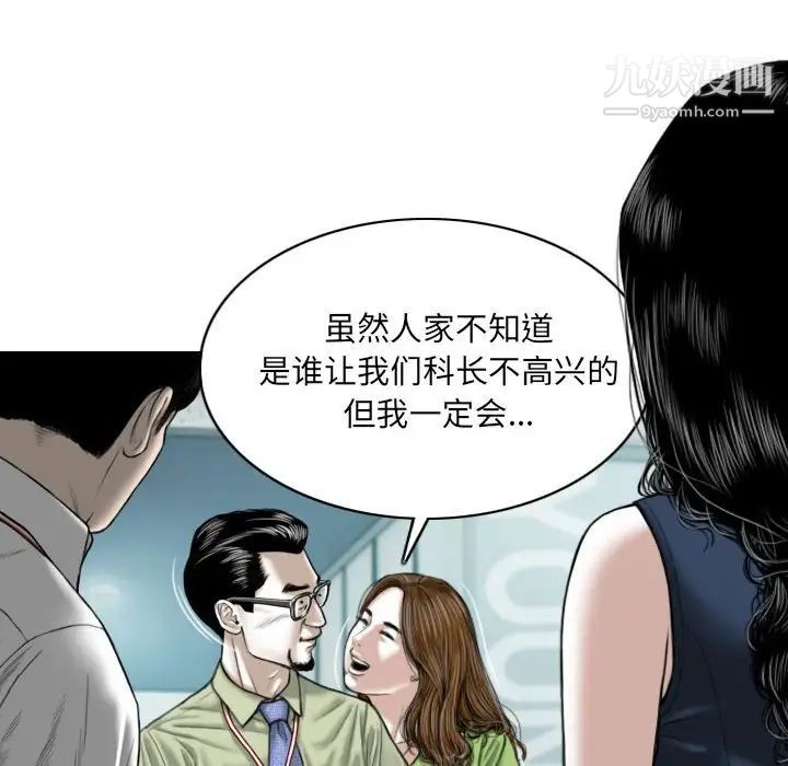 因缘第4话