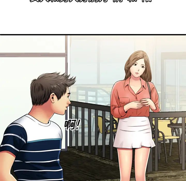 恋上闺蜜的爸爸第31话