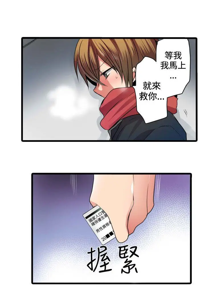 凌辱贩卖机第4话