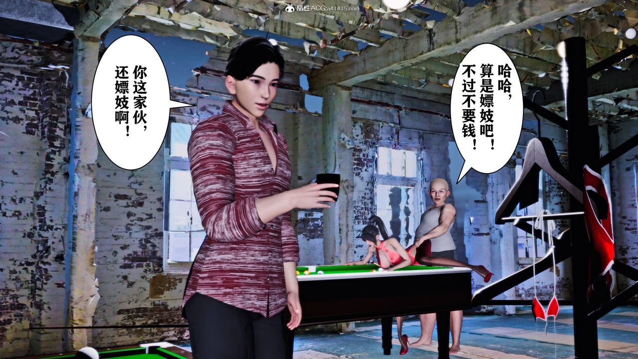 [3D]新年凌辱新妻筱雨第12话