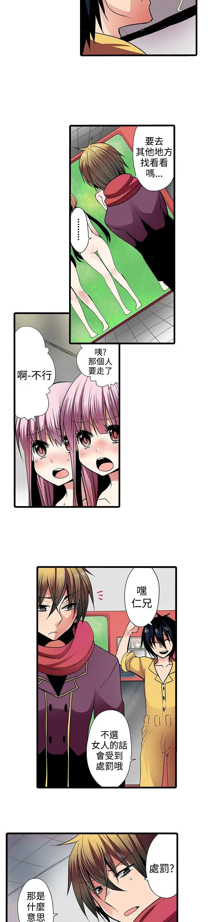 凌辱販賣機第5话