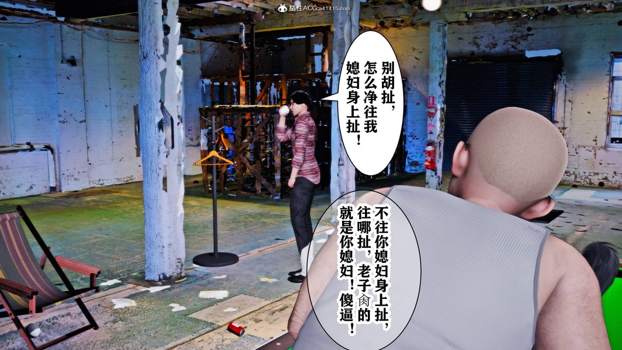 [3D]新年淩辱新妻筱雨第12話