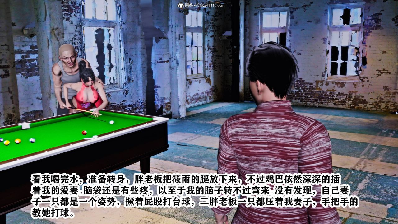 [3D]新年淩辱新妻筱雨第12話