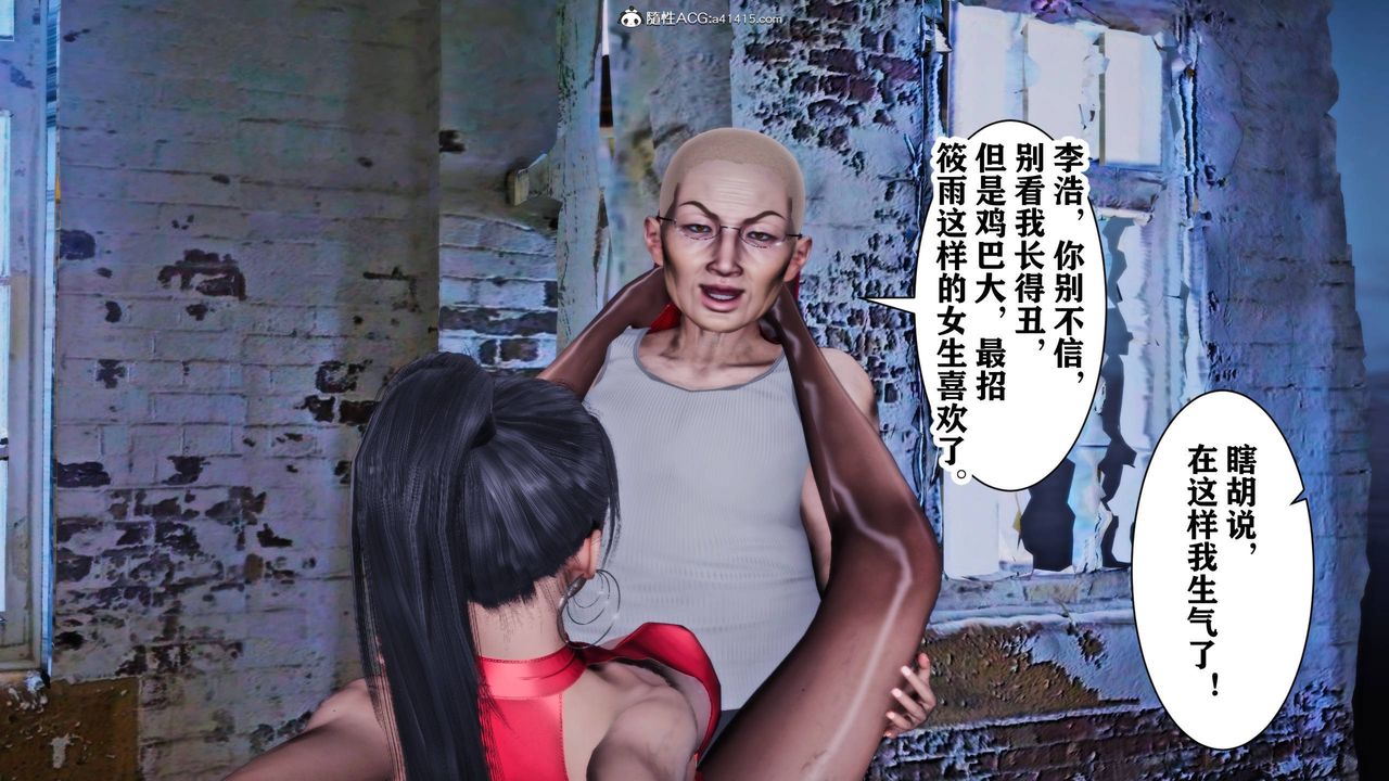 [3D]新年凌辱新妻筱雨第13话