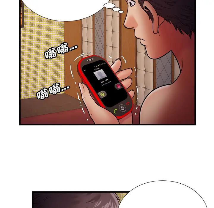 戀上閨蜜的爸爸第32话