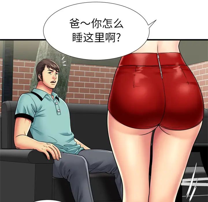 恋上闺蜜的爸爸第32话