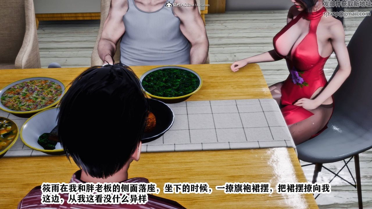 [3D]新年凌辱新妻筱雨第13话