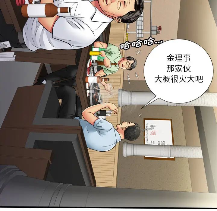 恋上闺蜜的爸爸第32话