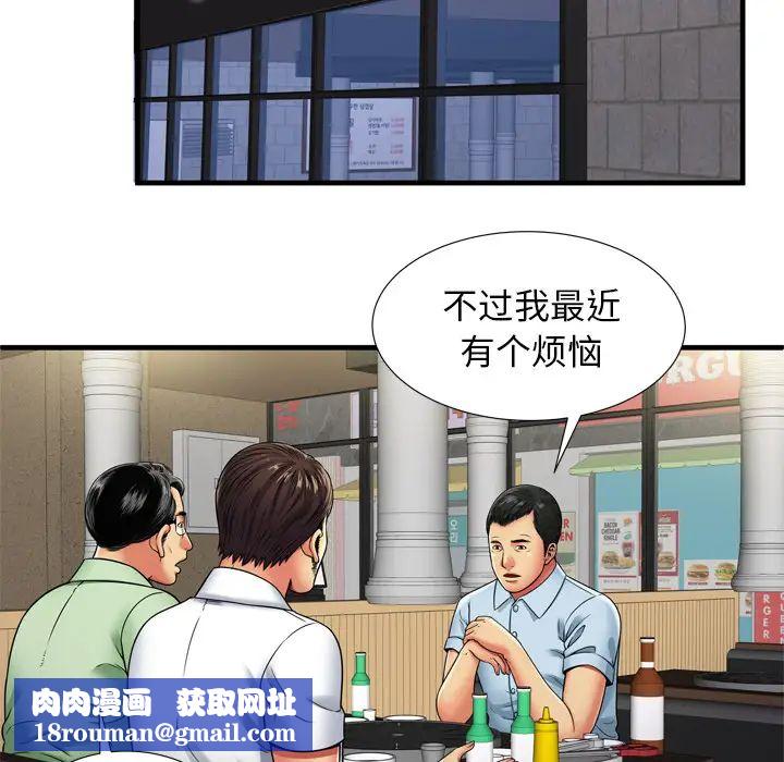 戀上閨蜜的爸爸第32话