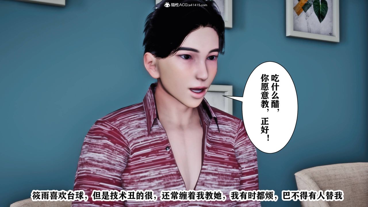 [3D]新年淩辱新妻筱雨第13話