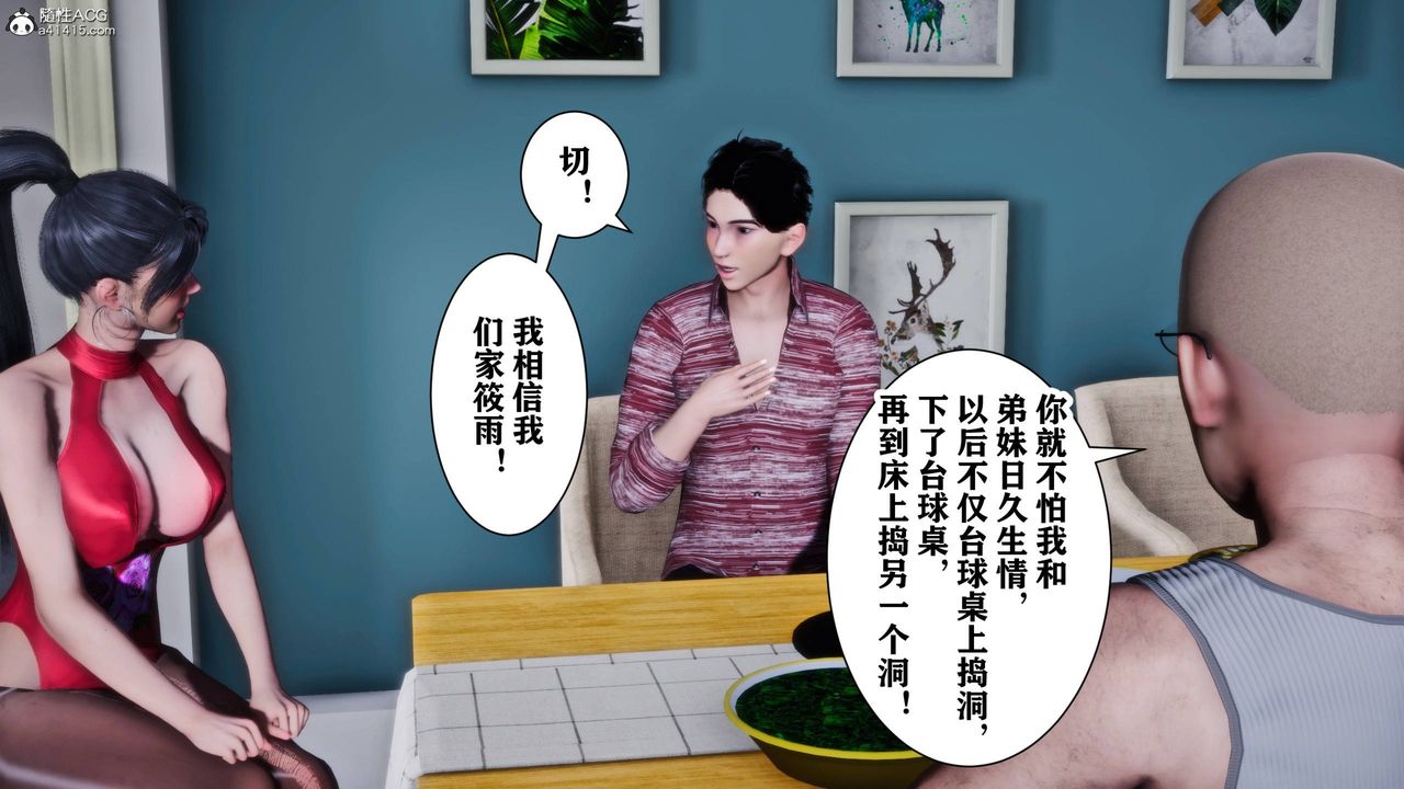 [3D]新年凌辱新妻筱雨第13话