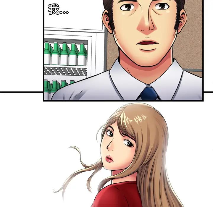 恋上闺蜜的爸爸第32话