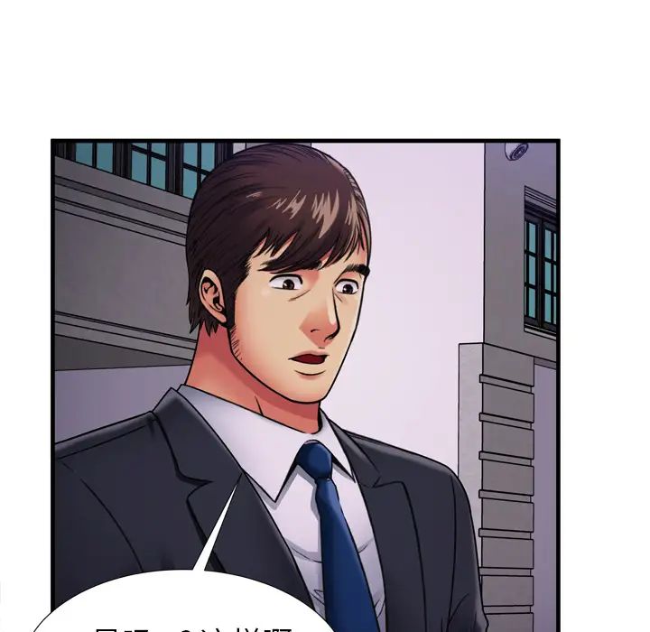 戀上閨蜜的爸爸第32话