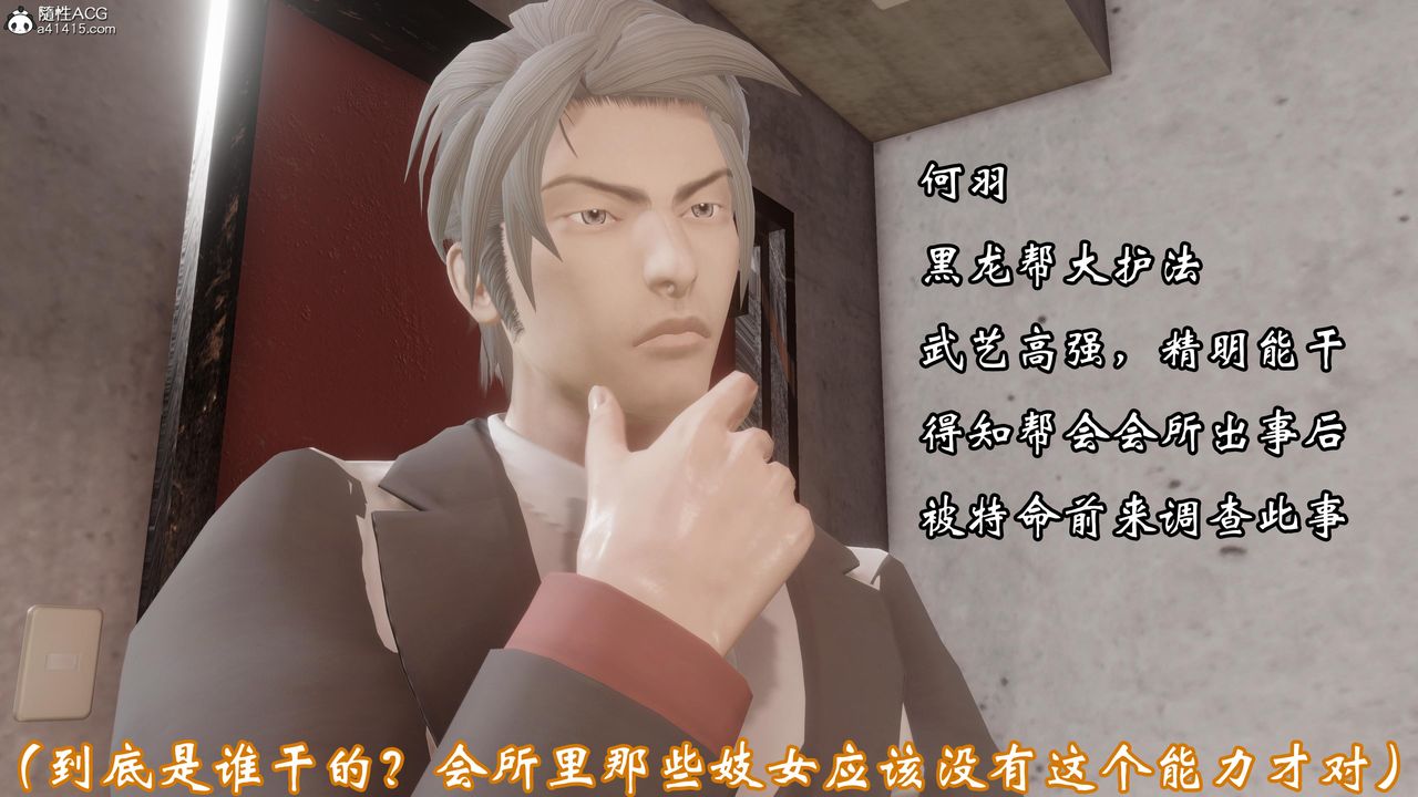 [3D]情欲魔女-洛芊篇第01话