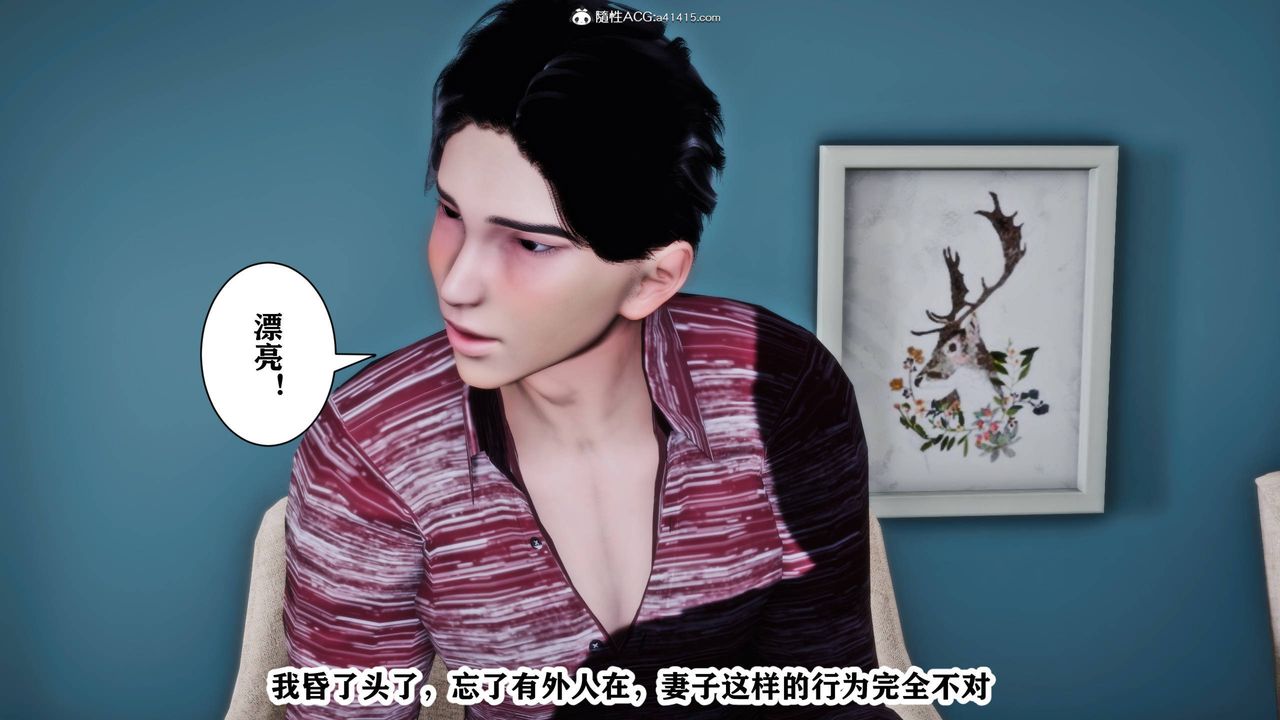 [3D]新年凌辱新妻筱雨最终话