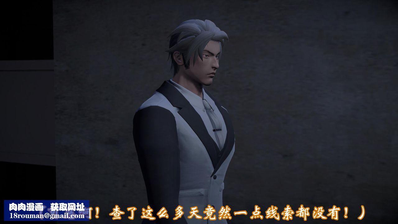 [3D]情欲魔女-洛芊篇第01话