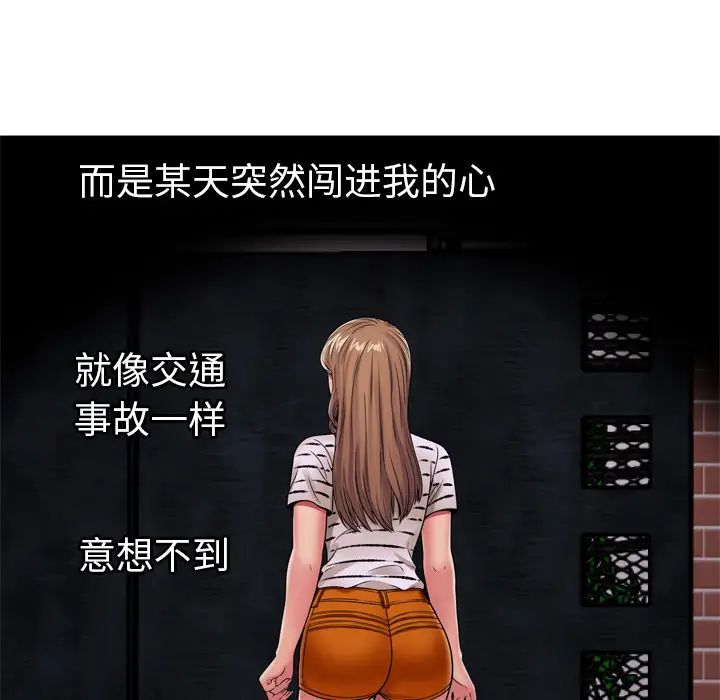 恋上闺蜜的爸爸第32话