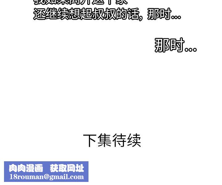 恋上闺蜜的爸爸第32话