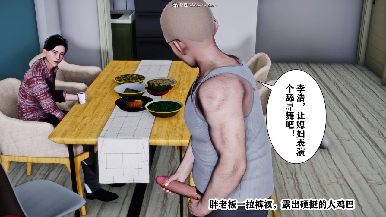 [3D]新年凌辱新妻筱雨最终话