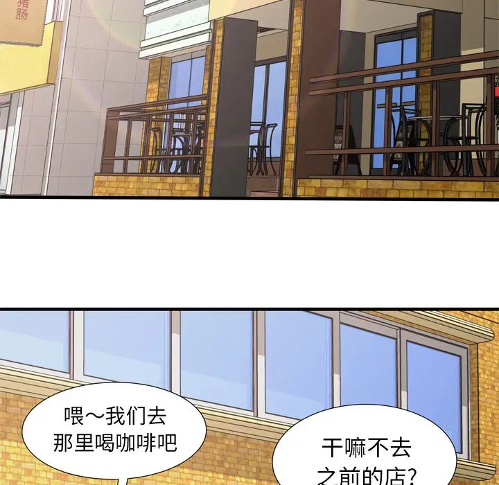 恋上闺蜜的爸爸第33话