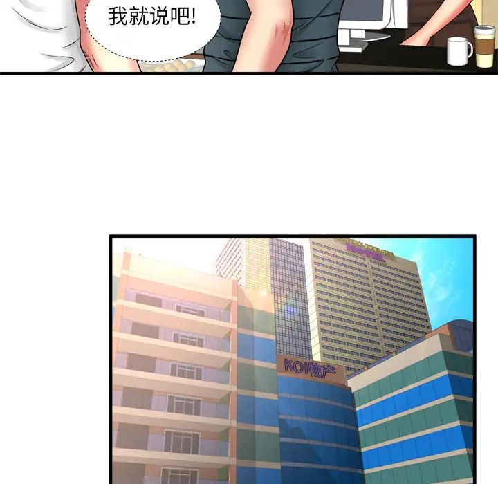 恋上闺蜜的爸爸第33话