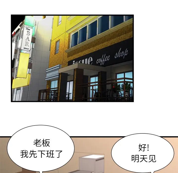 恋上闺蜜的爸爸第33话