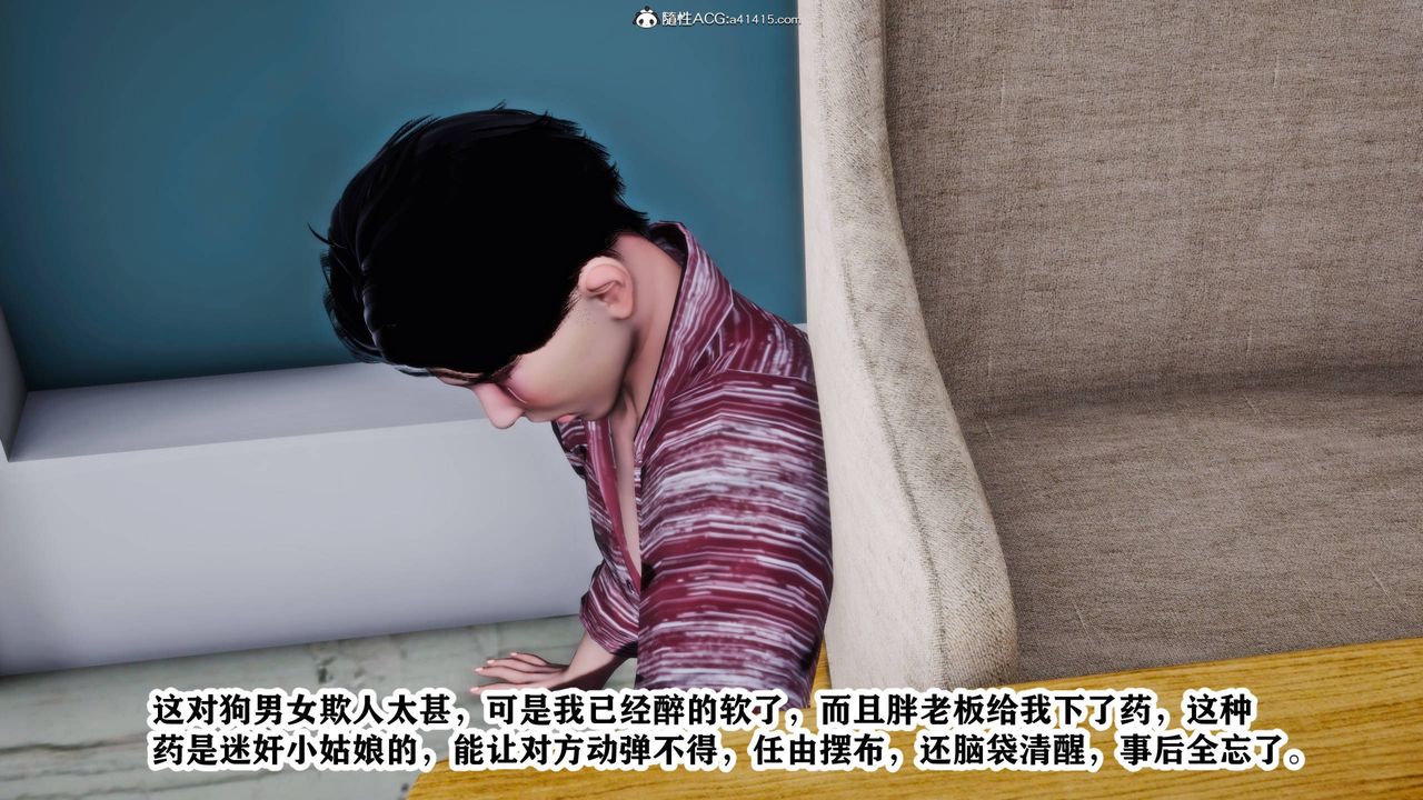 [3D]新年凌辱新妻筱雨最终话