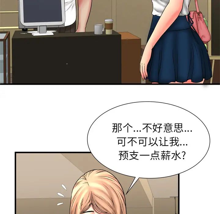 恋上闺蜜的爸爸第33话