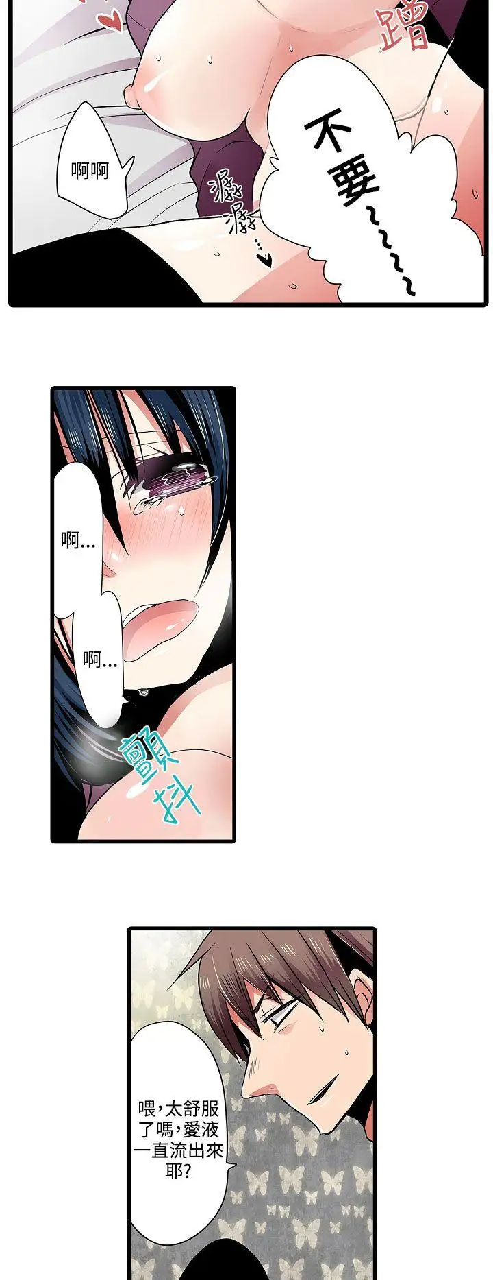 凌辱販賣機第8話