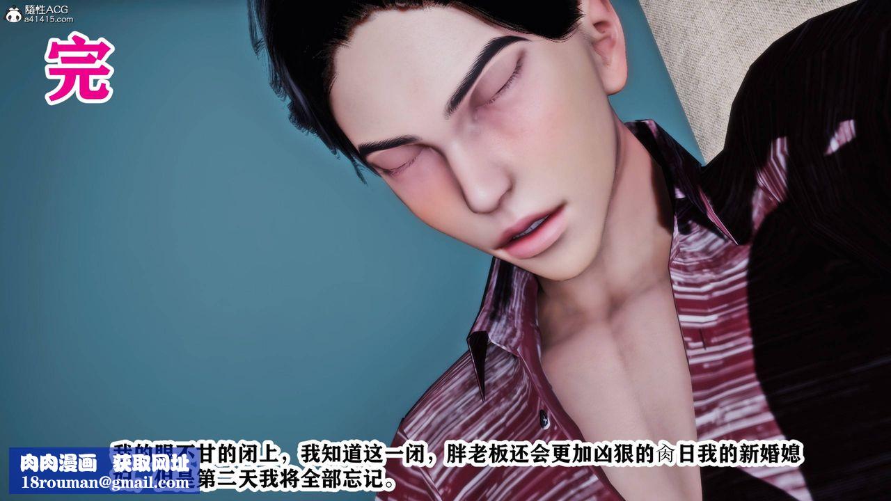 [3D]新年淩辱新妻筱雨最終話