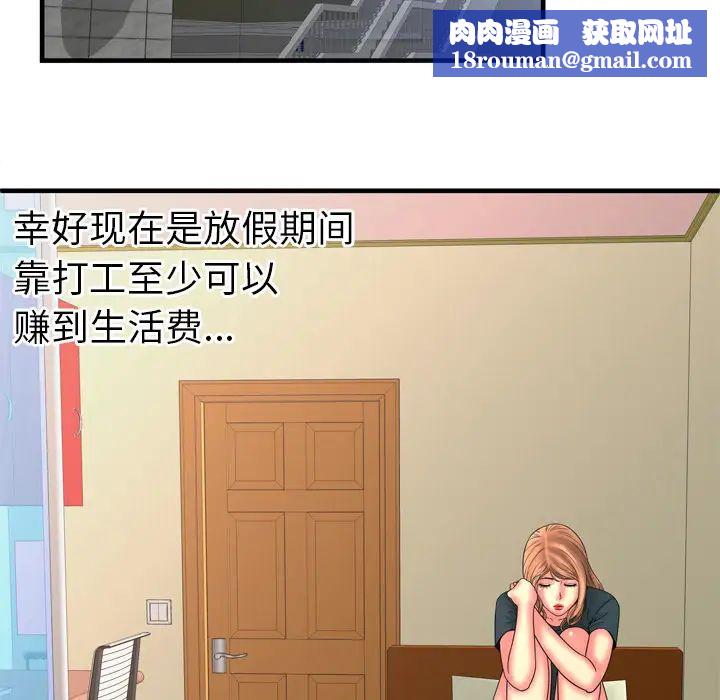 恋上闺蜜的爸爸第33话