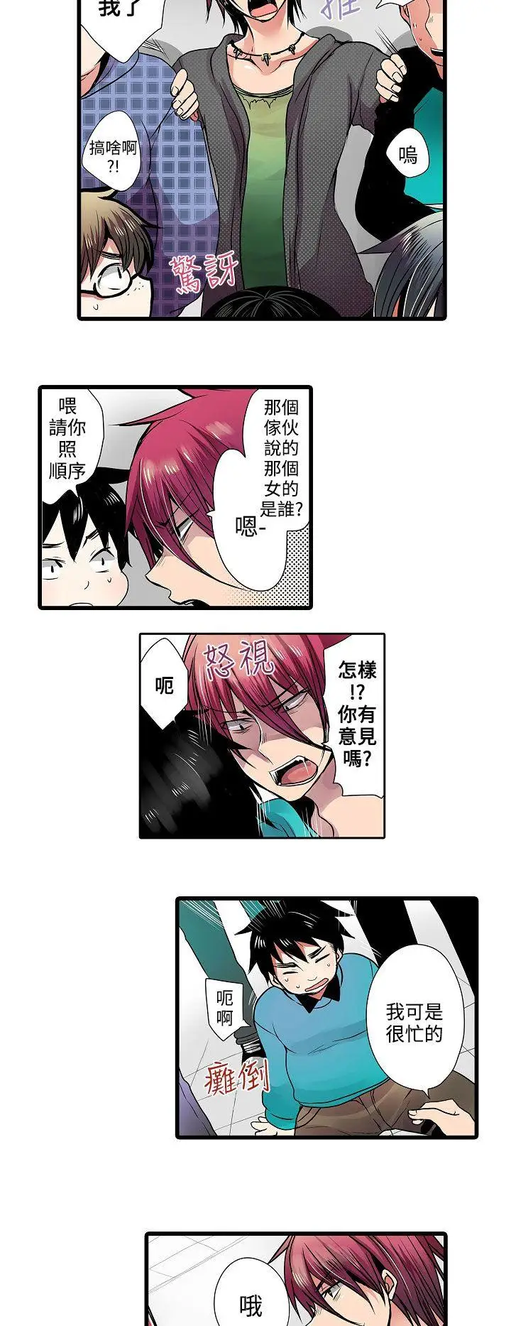 凌辱販賣機第9話