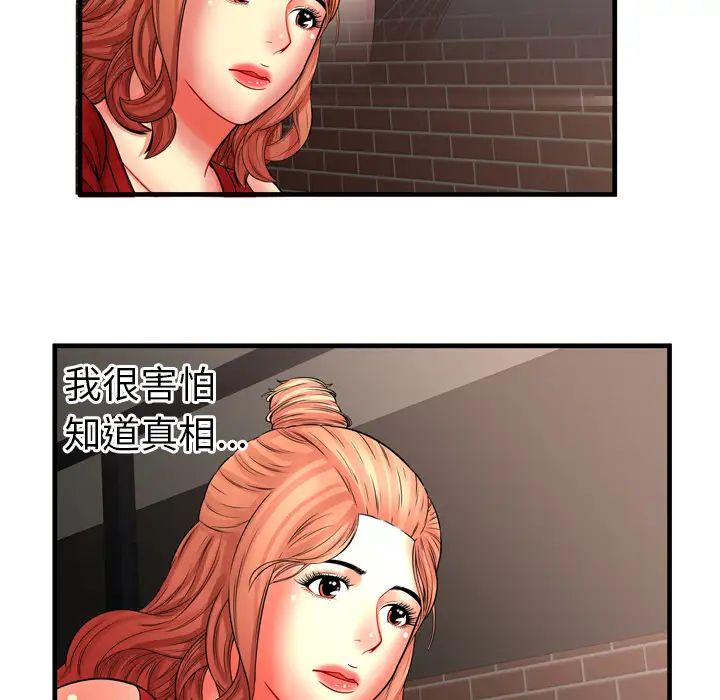 恋上闺蜜的爸爸第33话