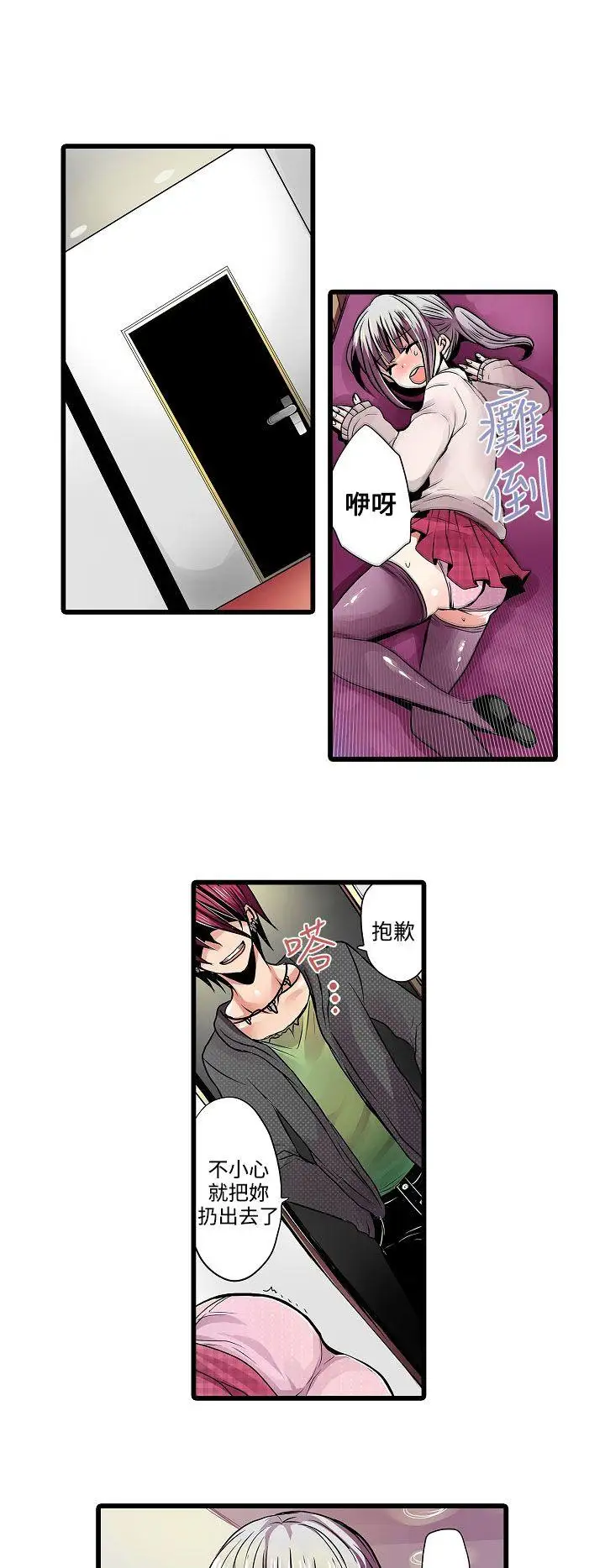 凌辱販賣機第9話