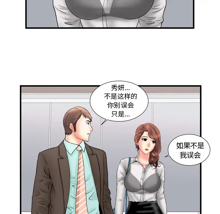 恋上闺蜜的爸爸第33话