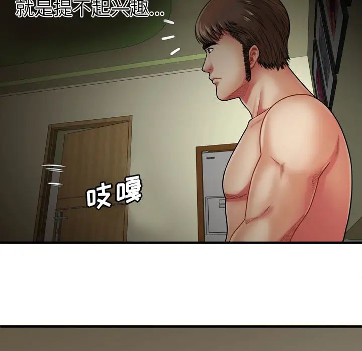 恋上闺蜜的爸爸第34话