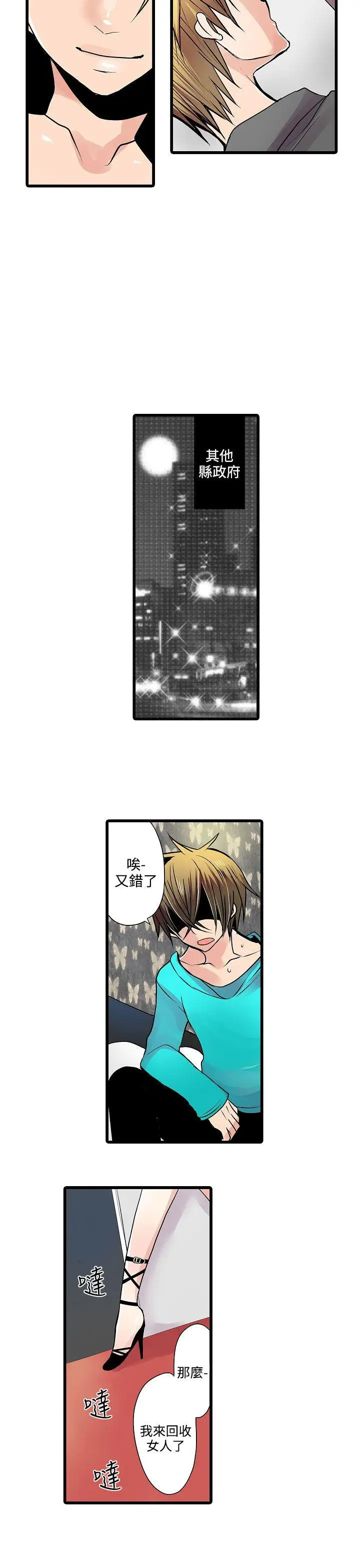 凌辱贩卖机第10话