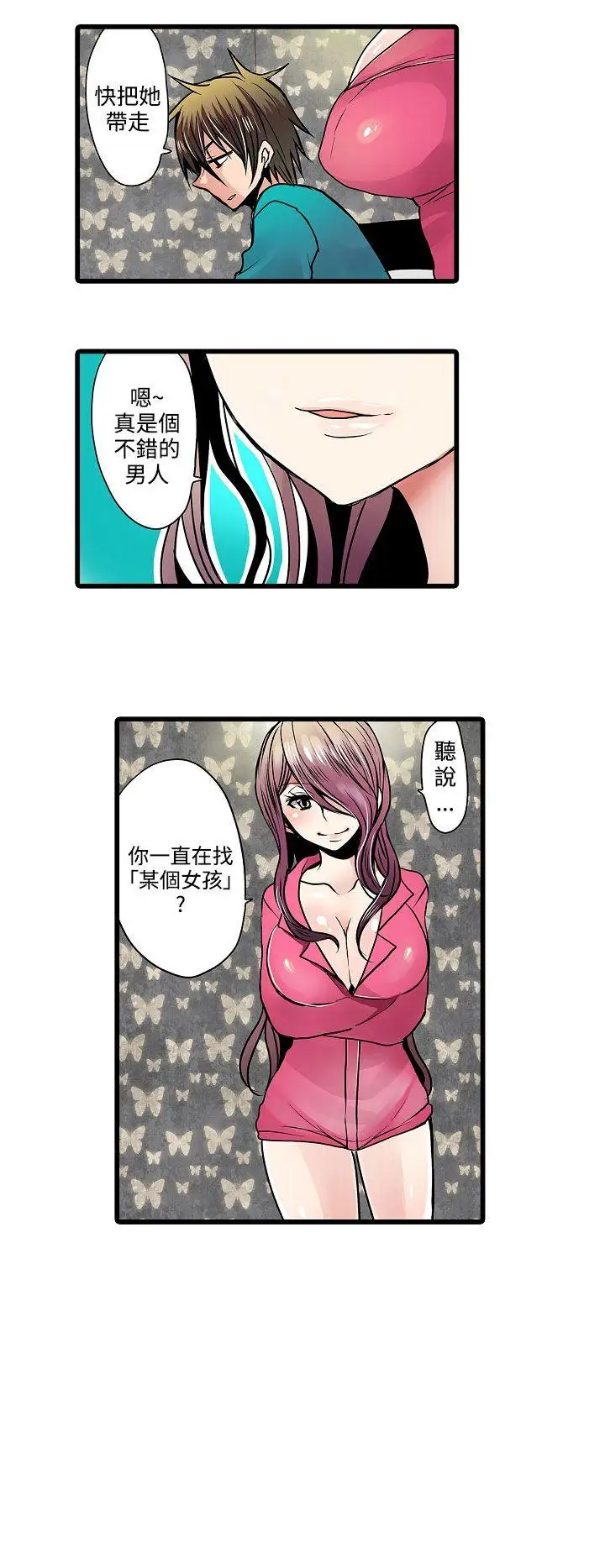 凌辱販賣機第10話