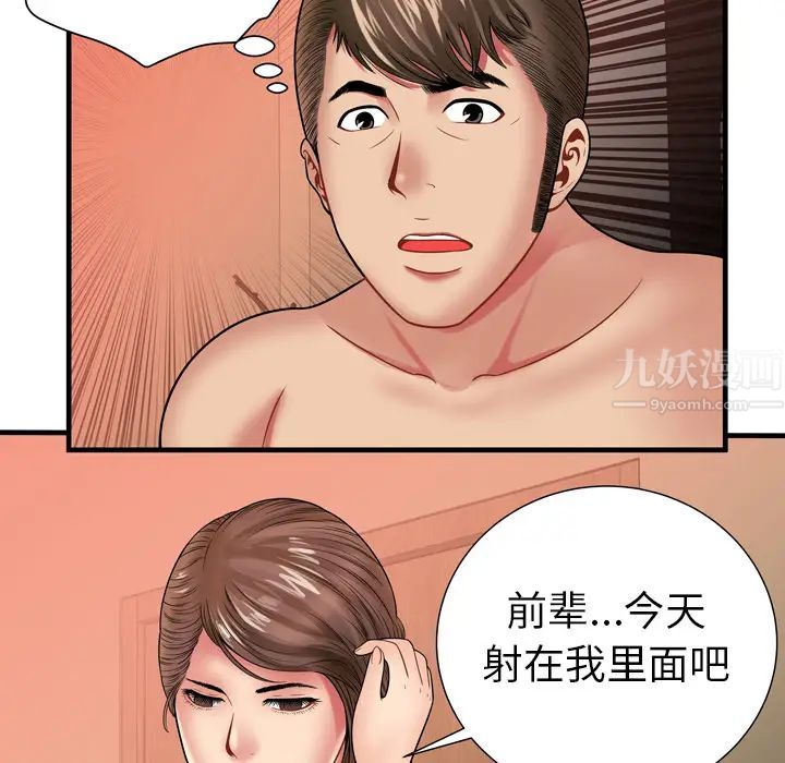 恋上闺蜜的爸爸第34话