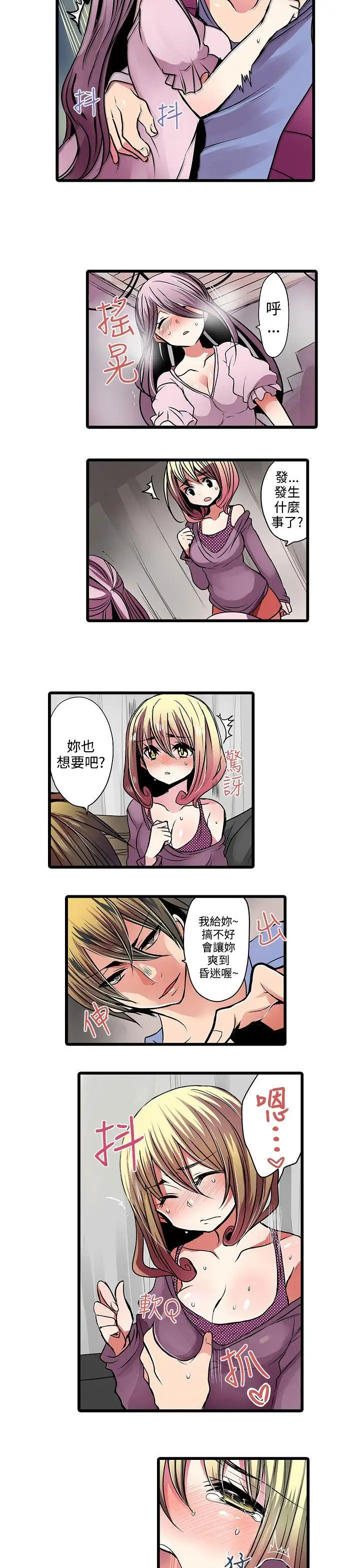 凌辱販賣機第11話